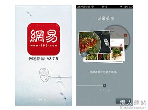 手机端引导页设计分享 图文示例与制作实战指南
