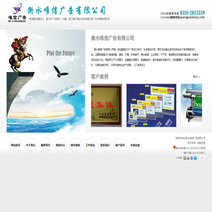 专业广告设计与高效图文快印——衡水唯信广告的一站式服务