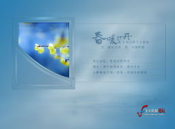 飘绪图文，春暖花开 原创图文设计的诗意绽放