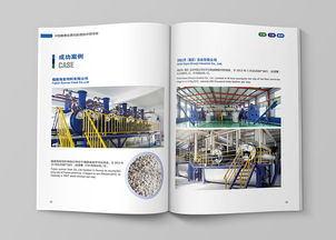 诚铸集团产品画册设计 专业图文设计与制作的艺术